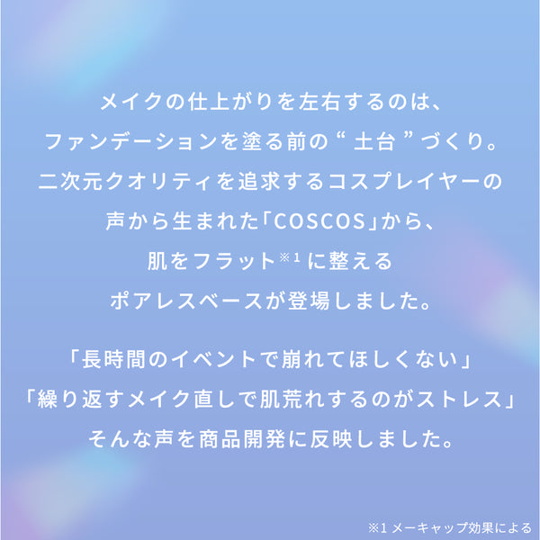 COSCOS ポアレスベース - メディア 6