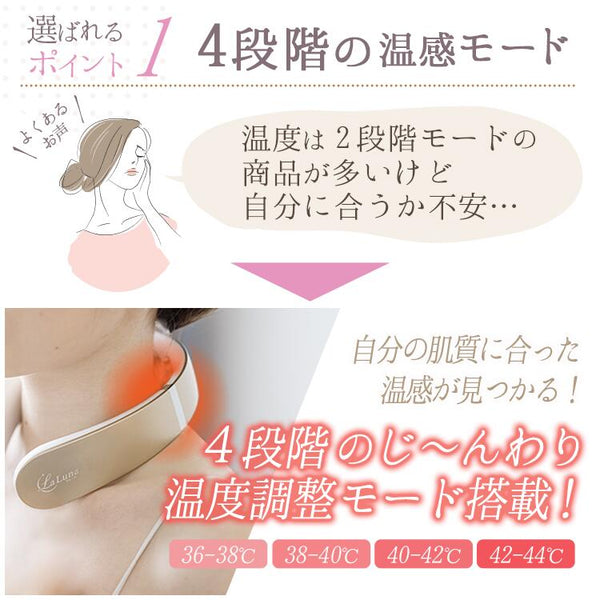 ラルーナ ネックケア - メディア 8