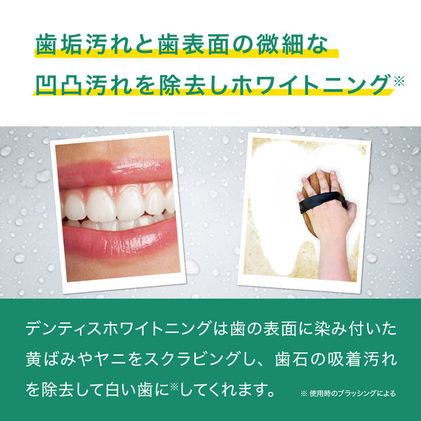 デンティスロゴ入り携帯用ミラー付 デンティス　チューブタイプ　100ｇ　ホワイトニング - メディア 5
