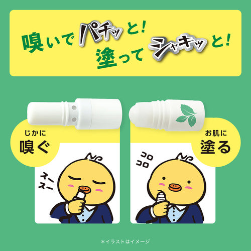 にゅ～P パチシャキ シャカリキミントの香り - メディア 4