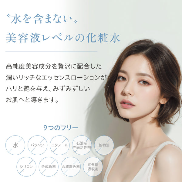 Skinimalist エッセンスリッチローション 120mL - メディア 2