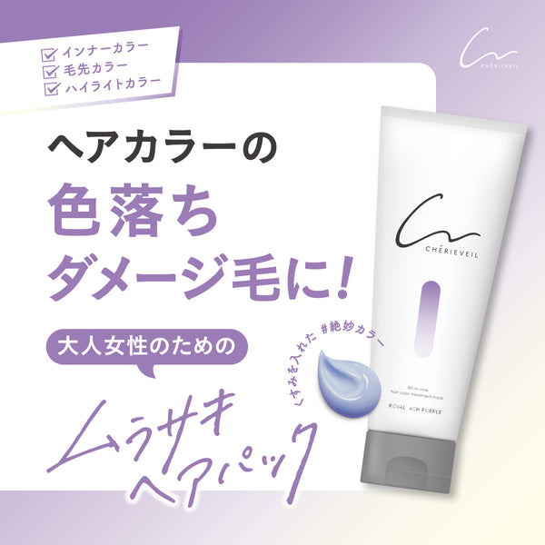 シェリーヴェール オールインワンヘアカラーパック - メディア 3