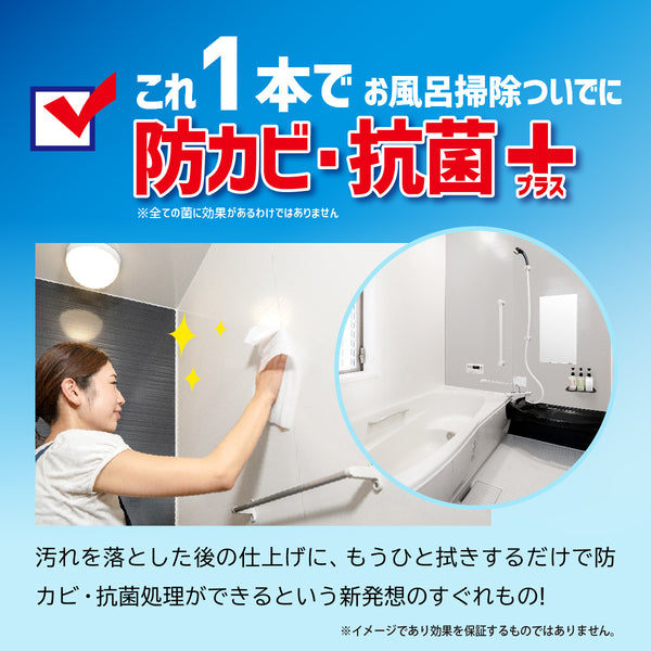 カビダッシュ デイリー防カビ洗浄スプレー - メディア 5