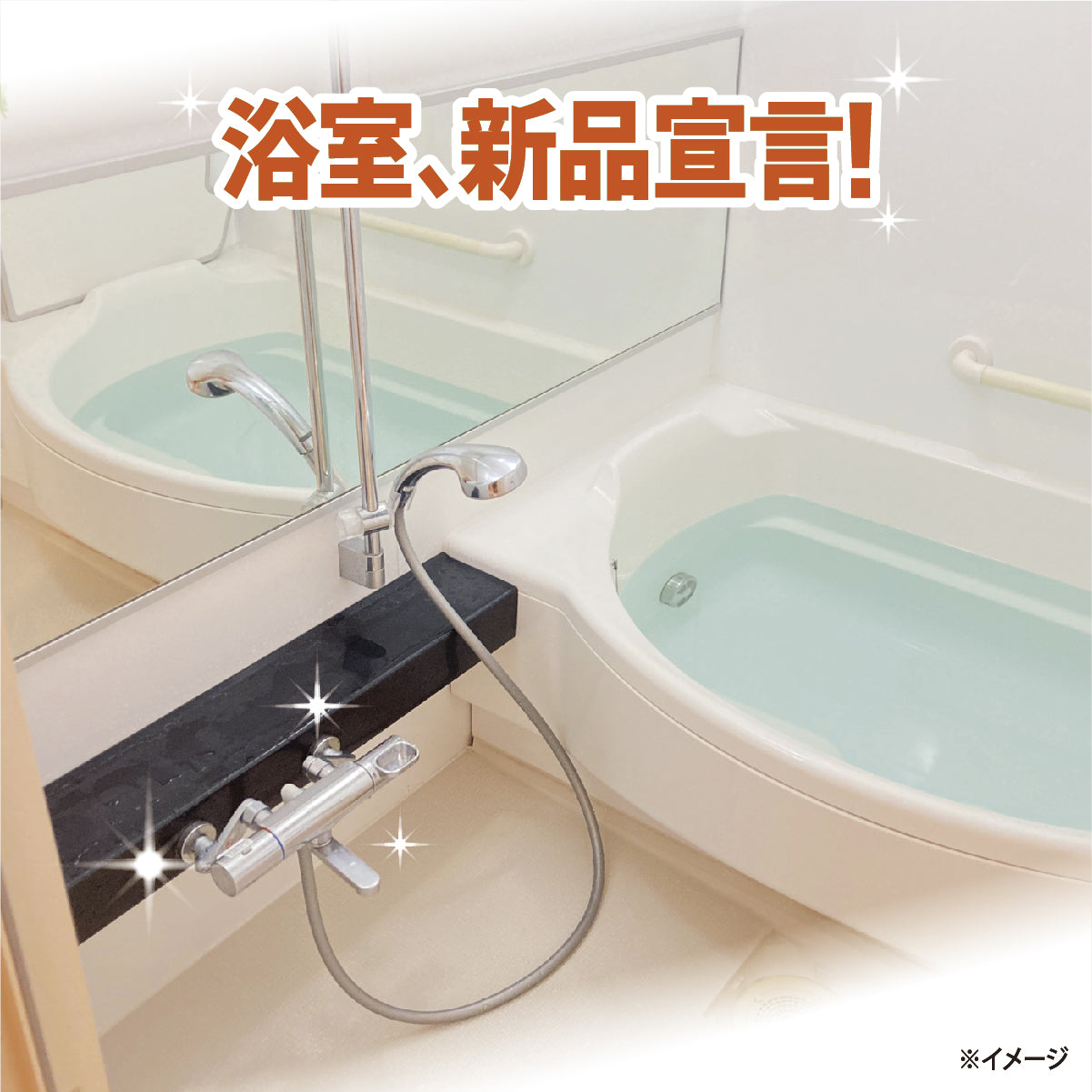 ファイナルシャイン 浴室カラン・蛇口用 カルキクラッシャー