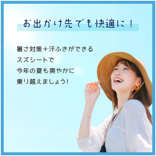 クーリスト スズシート 30枚入 アクアシャンプーの香り - メディア 9