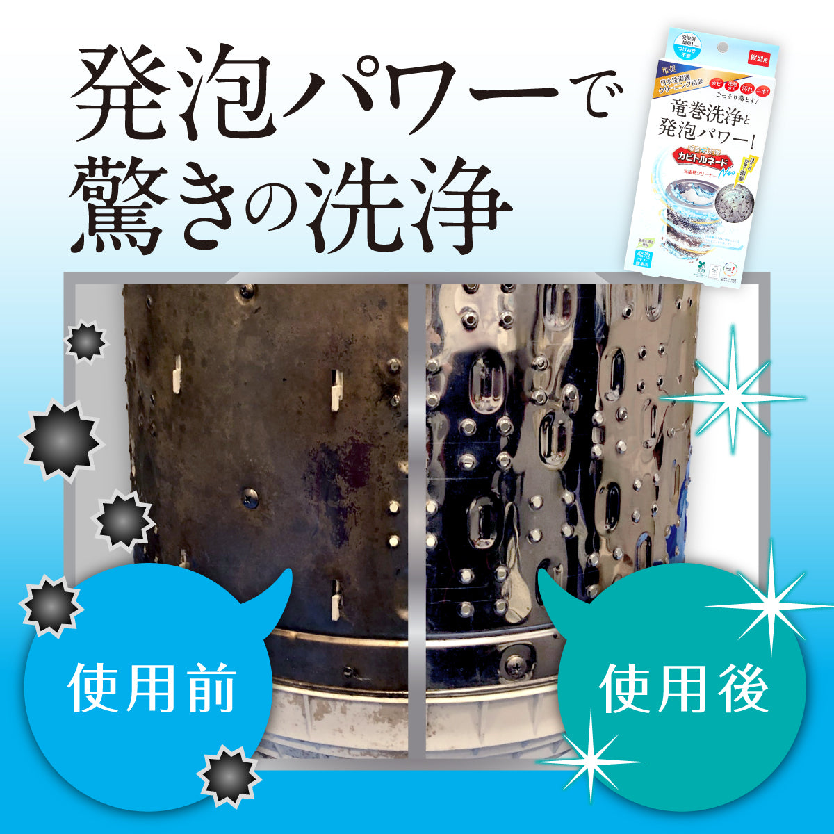 カビトルネードNeo 洗濯槽クリーナー 縦型用 – LIBERTA ONLINE STORE