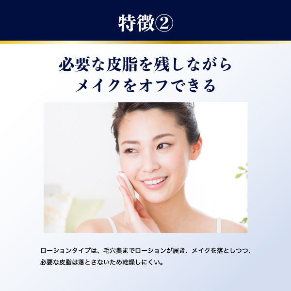 リフレクトコスメ クレンジングローション – LIBERTA ONLINE STORE