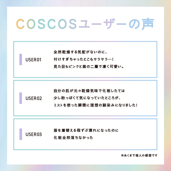 COSCOS メイクキープ＆モイスチャーミスト - メディア 6