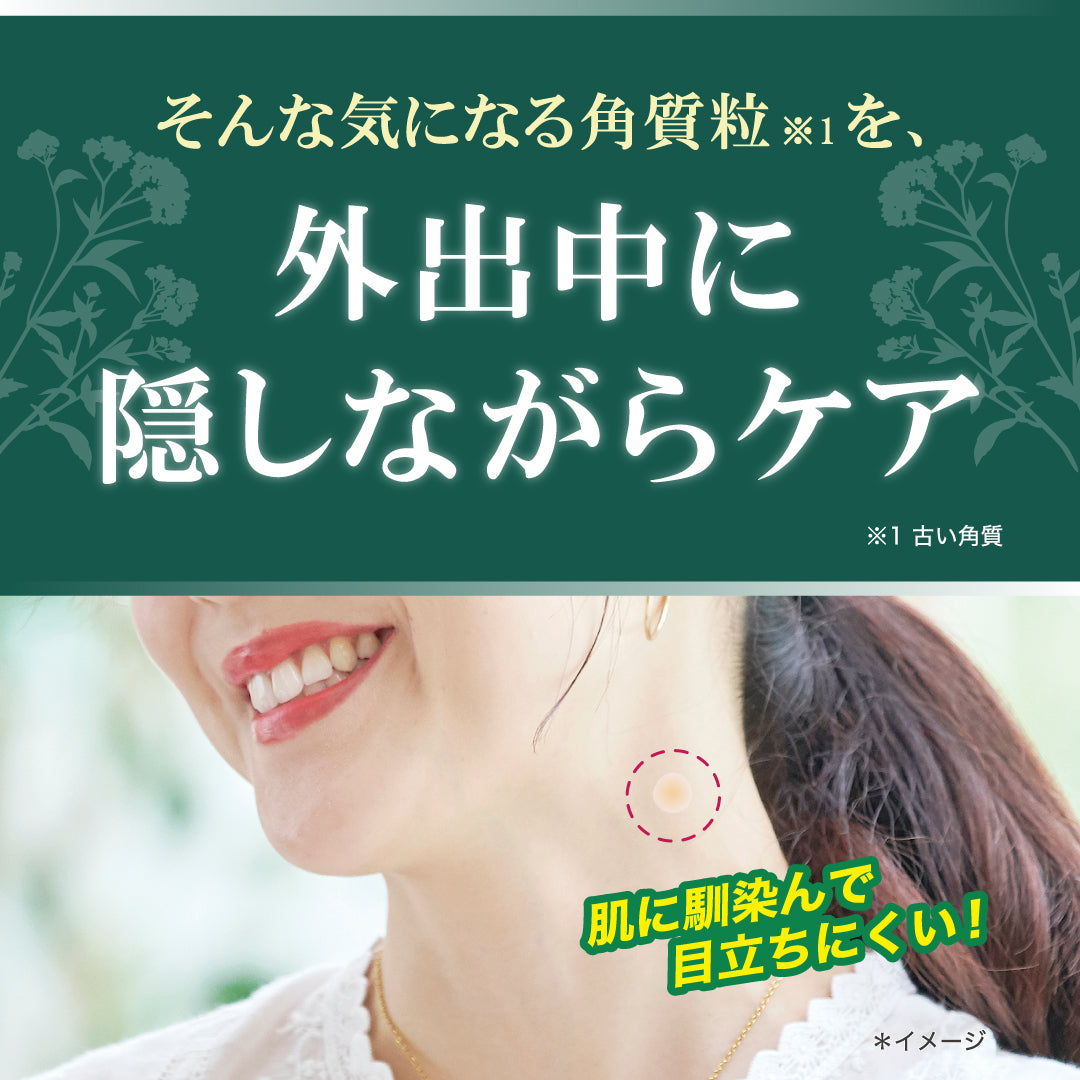 つぶぽろん デイパッチ 36粒