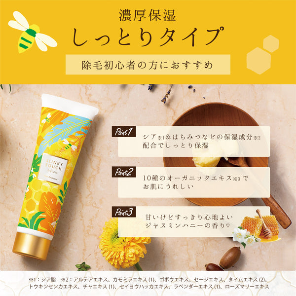 スリンキータッチ セルフスパ 除毛クリーム しっとりタイプ / すべすべタイプ - メディア 9
