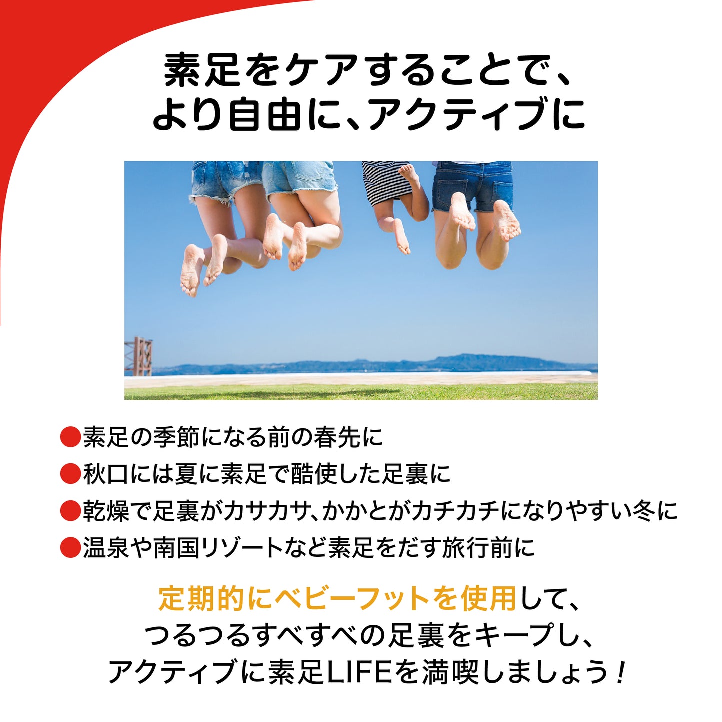 ベビーフット かかと用 60分(S-Mサイズ)
