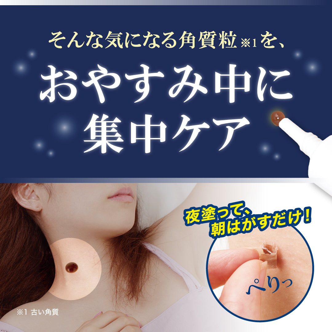 つぶぽろん ナイトパック