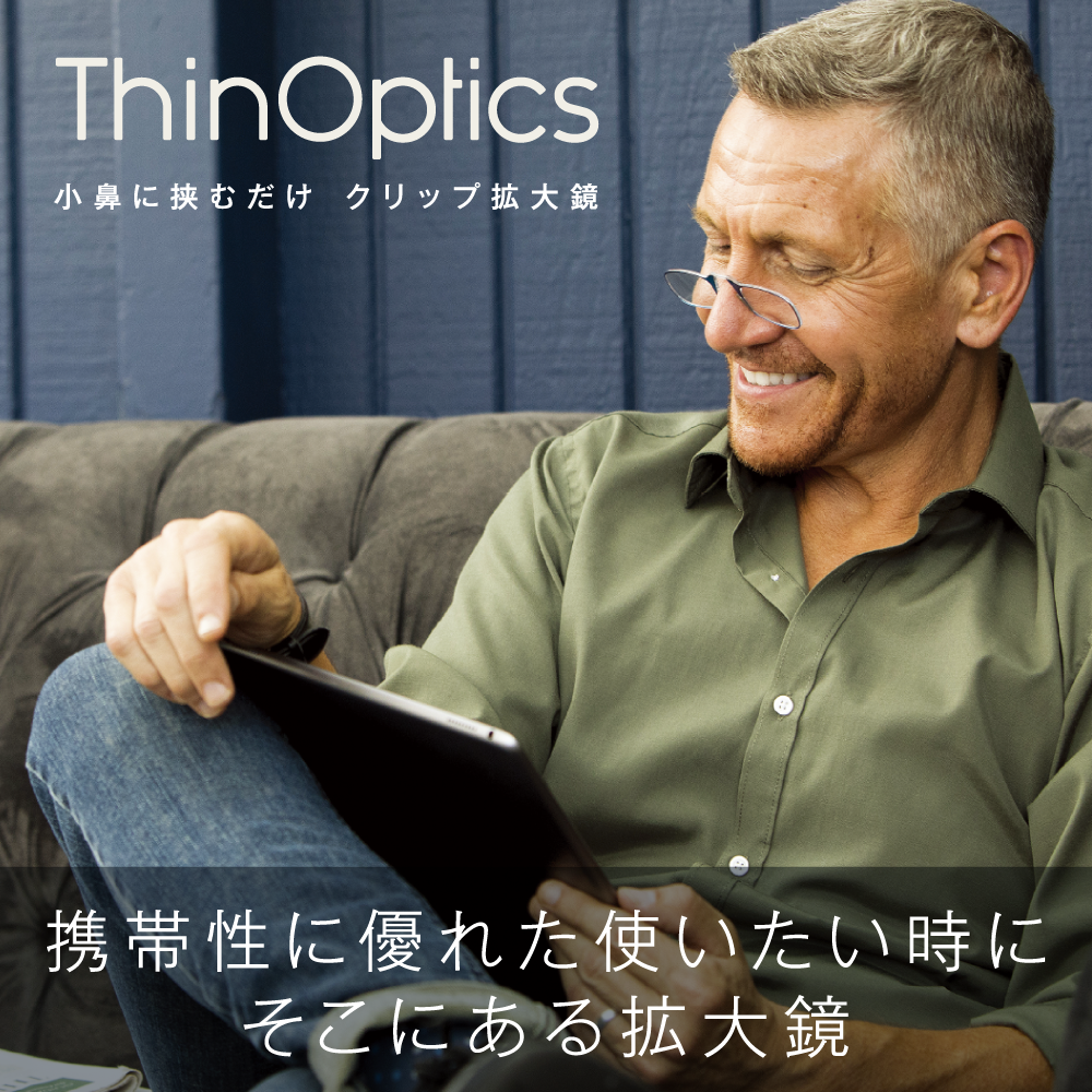 Thin Optics 拡大鏡 スマホケース キーホルダーケース