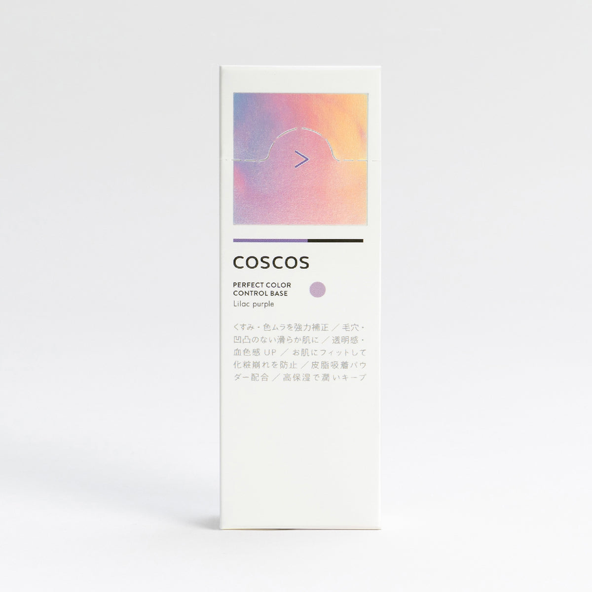COSCOS パーフェクトカラーコントロールベース ライラックパープル