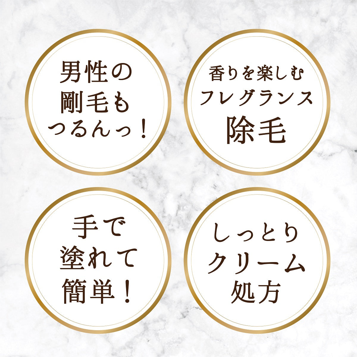 スリンキータッチ セルフスパ 除毛クリーム メンズ