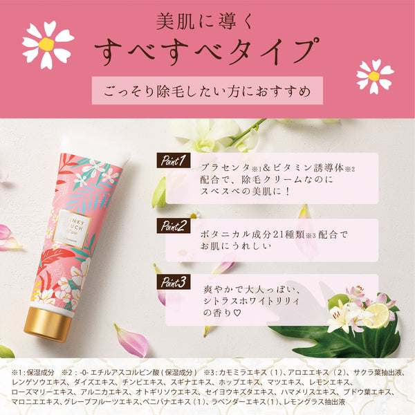 スリンキータッチセルフスパ 除毛クリーム しっとりタイプ / すべすべタイプ 大容量（200g） - メディア 9