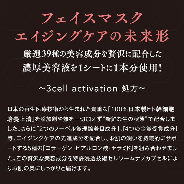 be-10 プレミアムフェイスマスク 26mL/5枚入り – LIBERTA ONLINE STORE