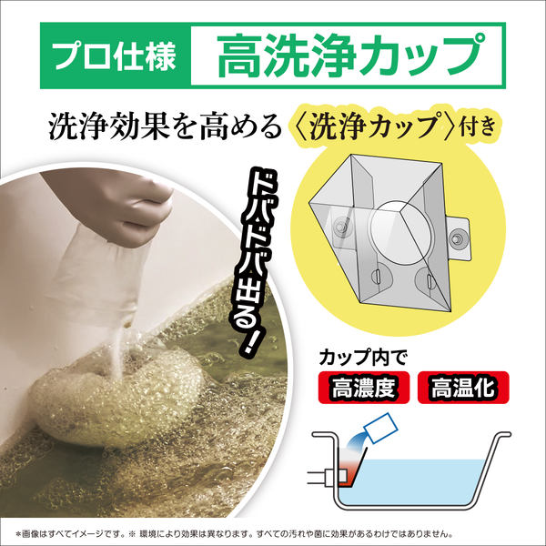 ヘドロトルネード 風呂釜洗浄 - メディア 5