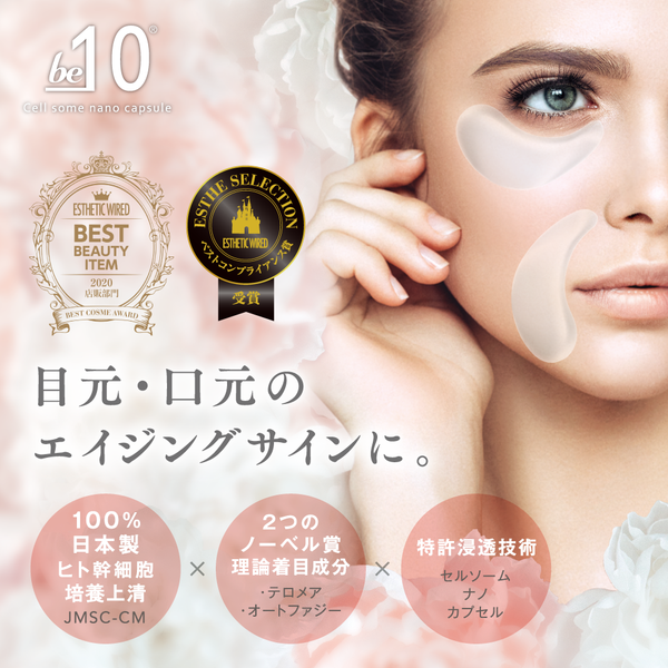 be-10 プレミアム BC アイシート 90ml/60枚入 – LIBERTA ONLINE STORE