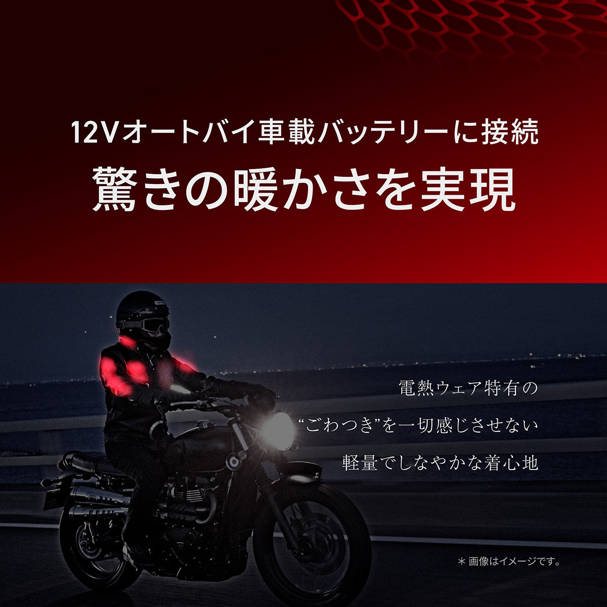 Heat Master 12Vヒートインナージャケット LTシリーズ LIDEF