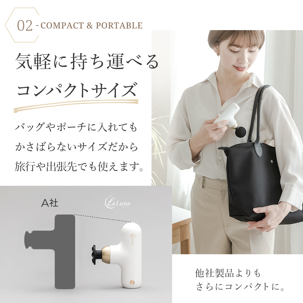 ラルーナ 筋膜リリースガン ゴールド