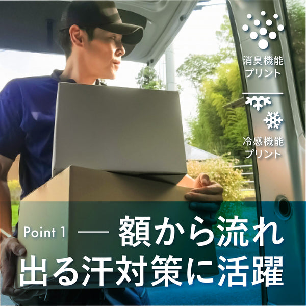 FREEZE TECH ACCESSORY 冷感ヘッドバンド Black LIDEF - メディア 7