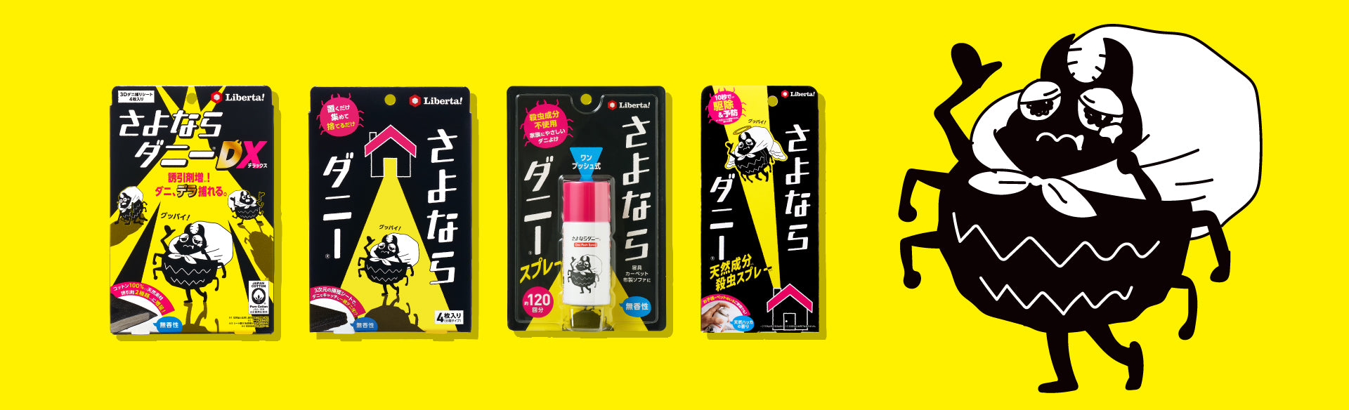 さよならダニー さよならダニー – LIBERTA ONLINE STORE