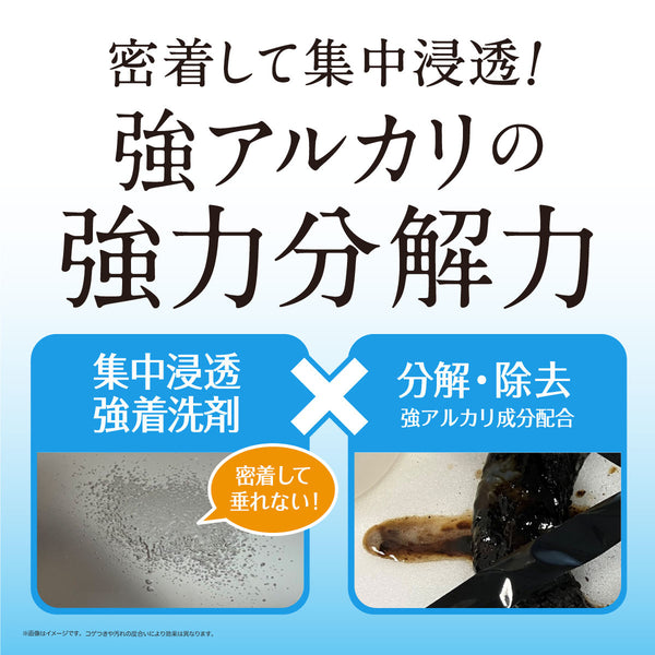 アブラトルネード 油・コゲ落とし剤 - メディア 6