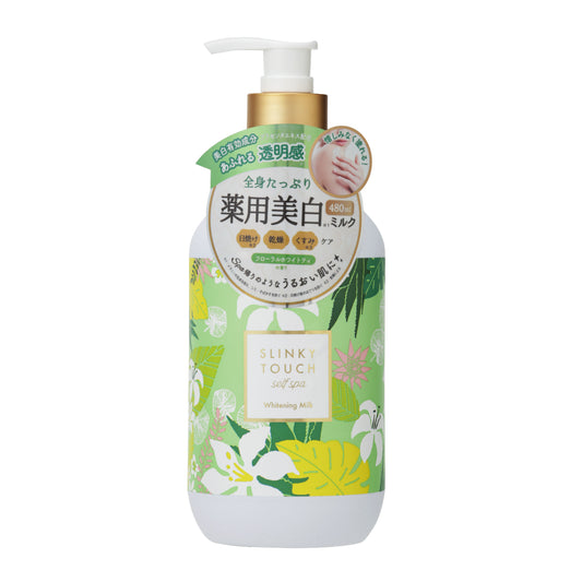 スリンキータッチ セルフスパ 薬用美白ボディミルク