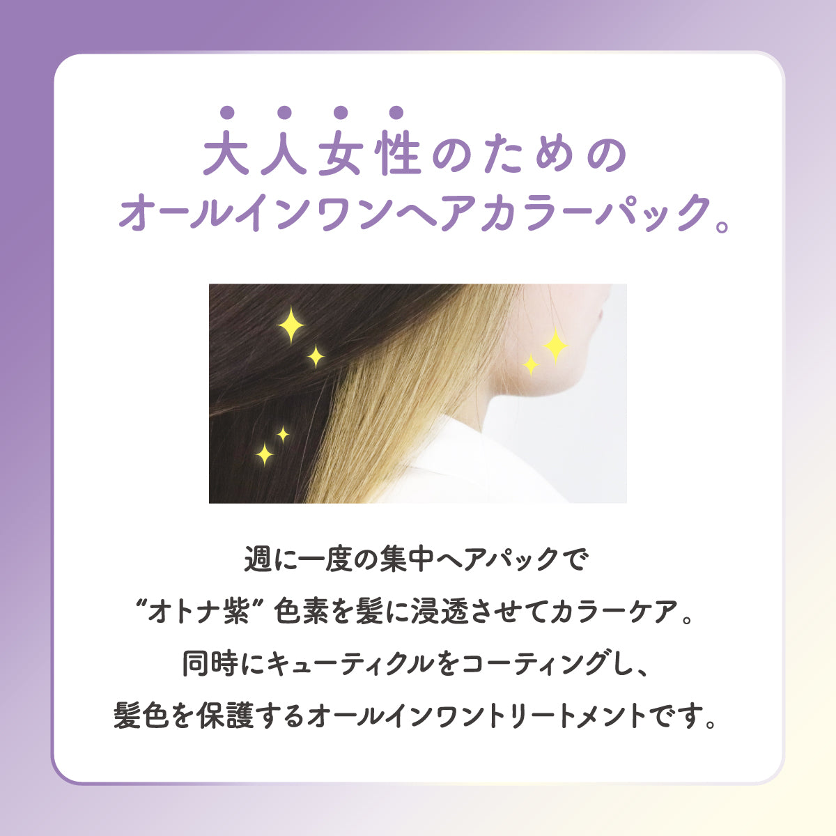 シェリーヴェール オールインワンヘアカラーパック