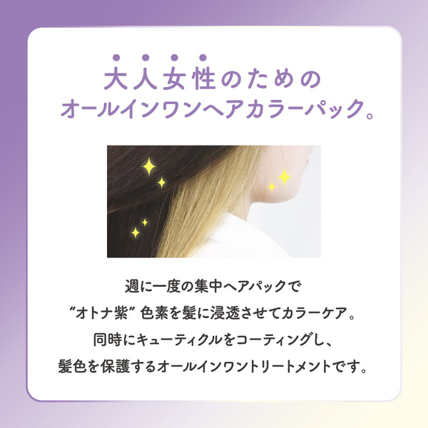 シェリーヴェール オールインワンヘアカラーパック - メディア 5