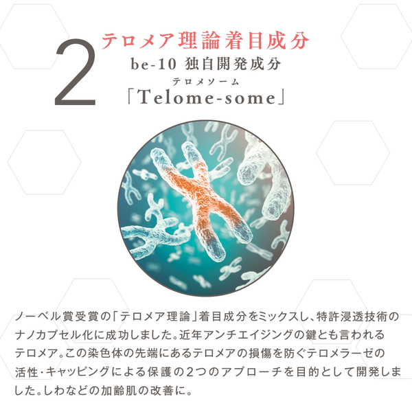 be-10 プレミアム BC アイシート 90ml/60枚入 – LIBERTA ONLINE STORE