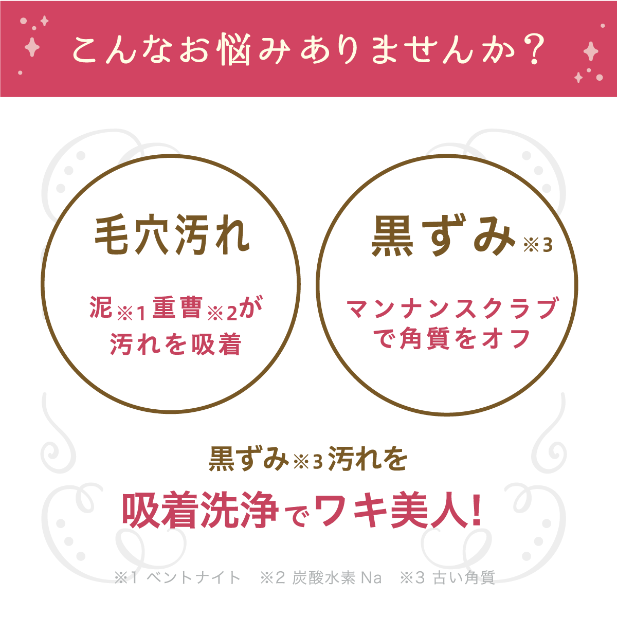 白ワキ姫せっけん
