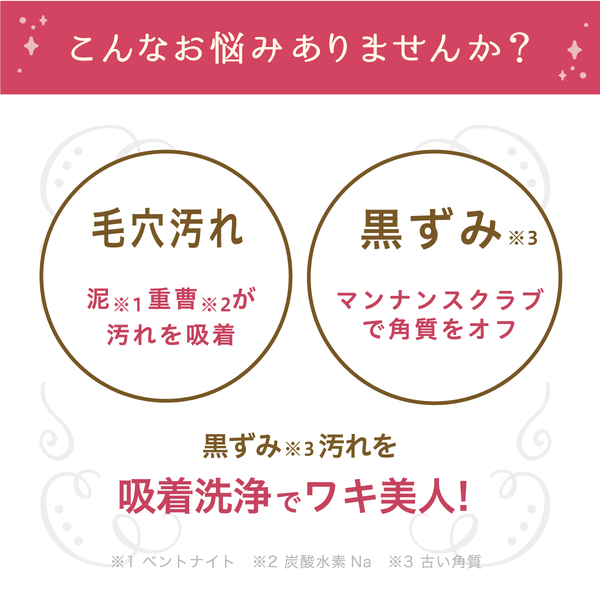 白ワキ姫せっけん - メディア 5