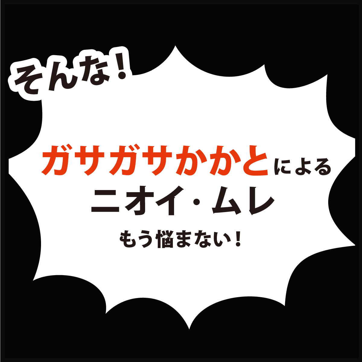 ベビーフット60分タイプ(メンズ〜30cm)