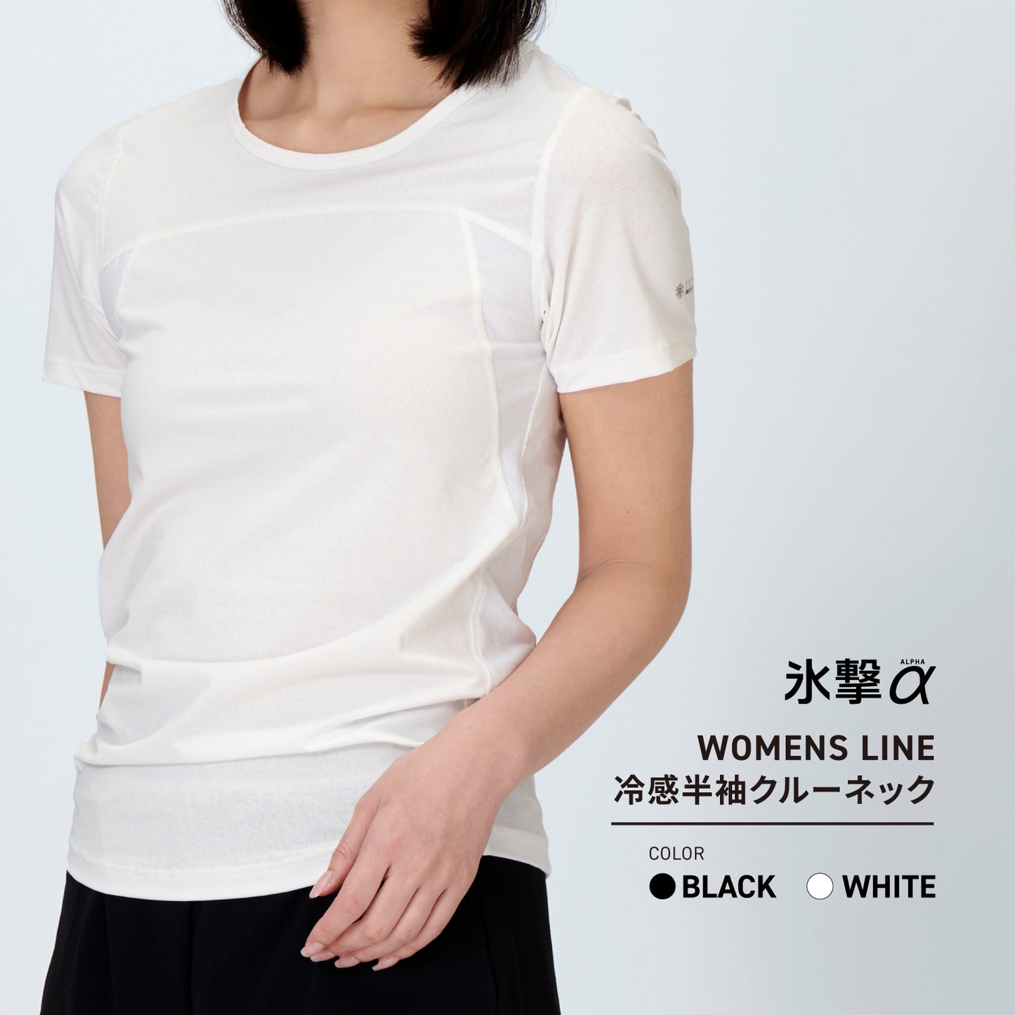 FREEZE TECH 氷撃α WOMENS 冷感シャツ半袖クルーネック White Black LIDEF FT25SS