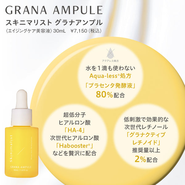 Skinimalist グラナアンプル 30mL - メディア 3
