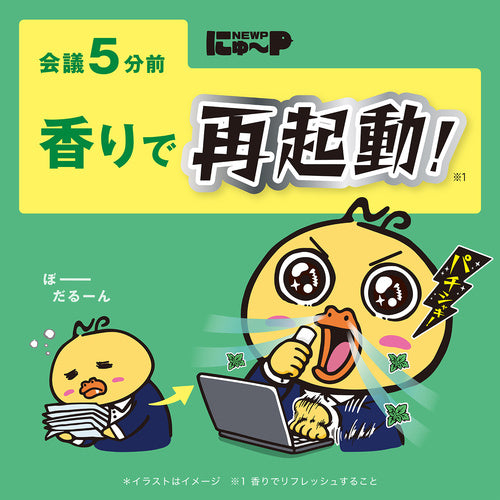 にゅ～P パチシャキ シャカリキミントの香り