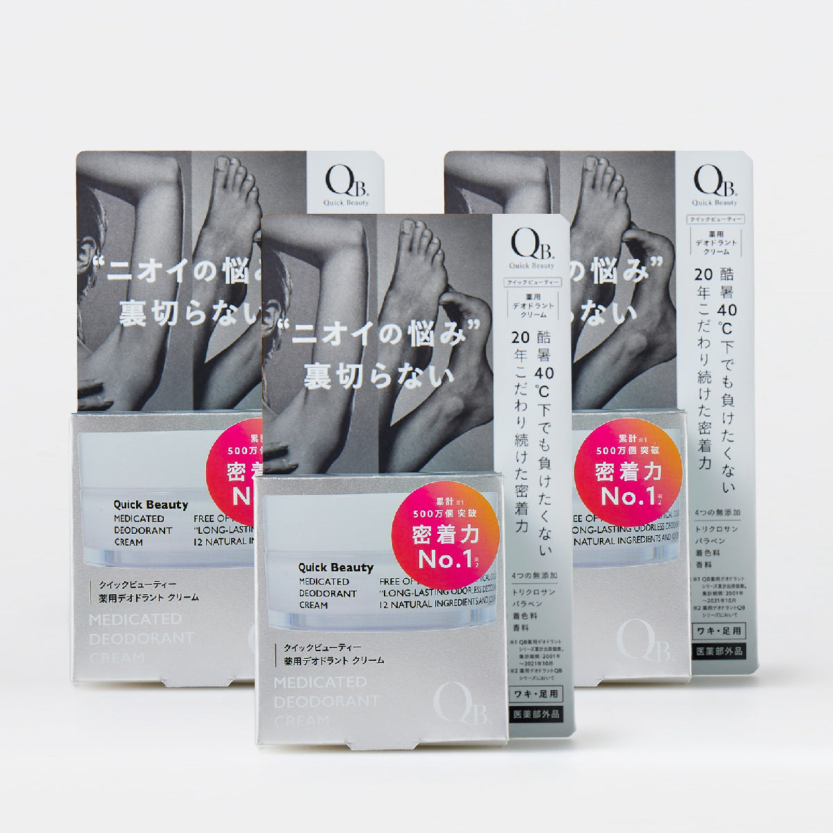 ニオイケア – LIBERTA ONLINE STORE