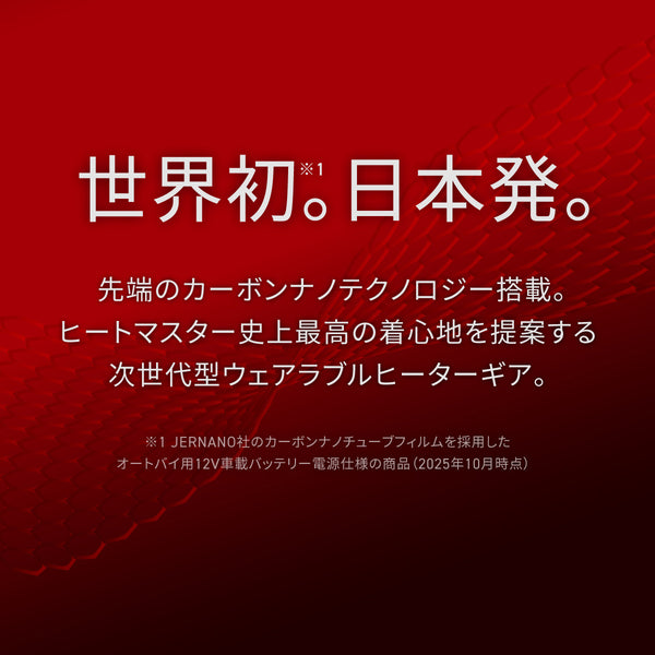 Heat Master 12Vヒートトゥウォーマー LTシリーズ LIDEF - メディア 4
