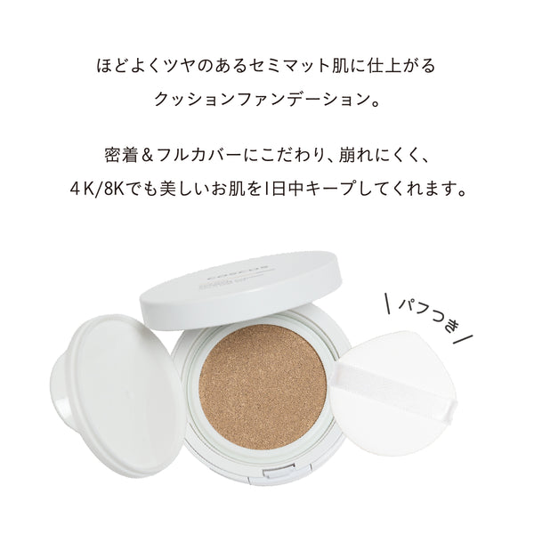 COSCOS UHDフルカバレッジクッション 532 ナチュラルベージュ - メディア 7