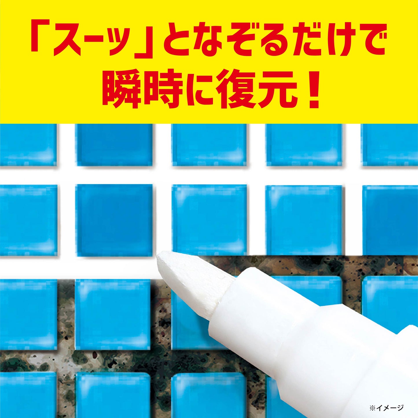 カビダッシュ 防カビ・リカバリーマジック