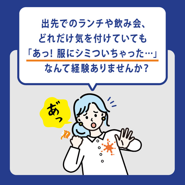 洗技 携帯もできるシミ抜きペン - メディア 4