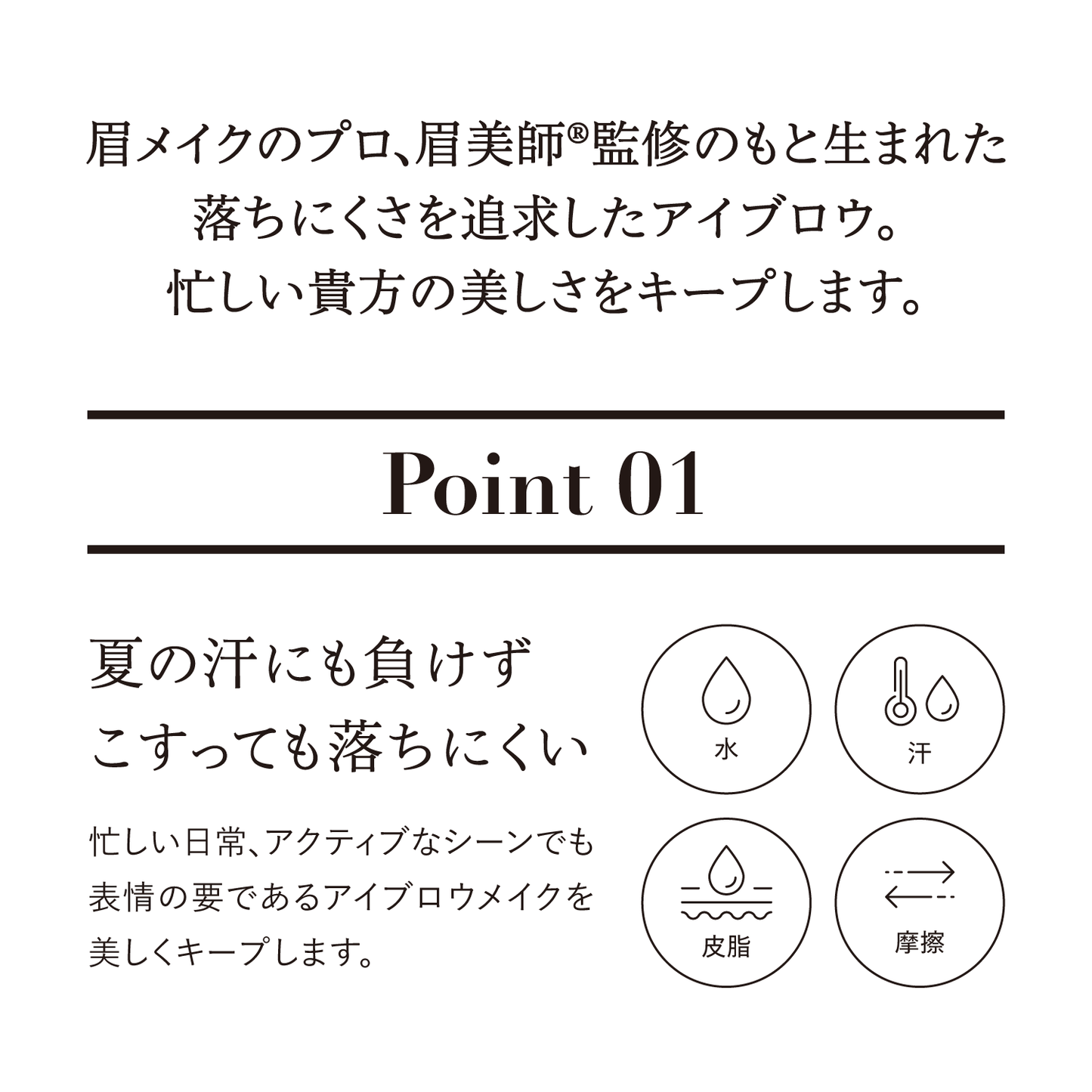 DULAB リキッドアイブロウ