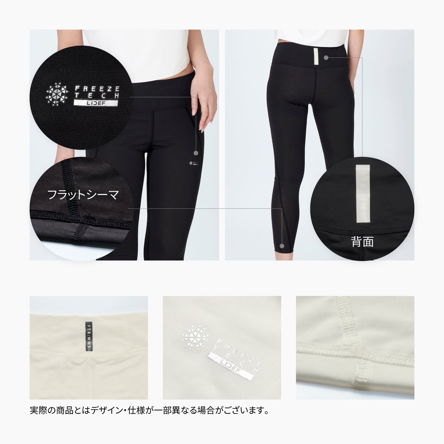 FREEZE TECH 氷撃α WOMENS 冷感フルレングスタイツ White Black LIDEF FT25SS