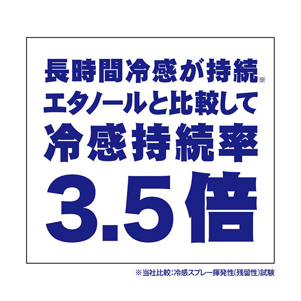 FREEZE TECH 衣類用冷感ミスト1000ml
