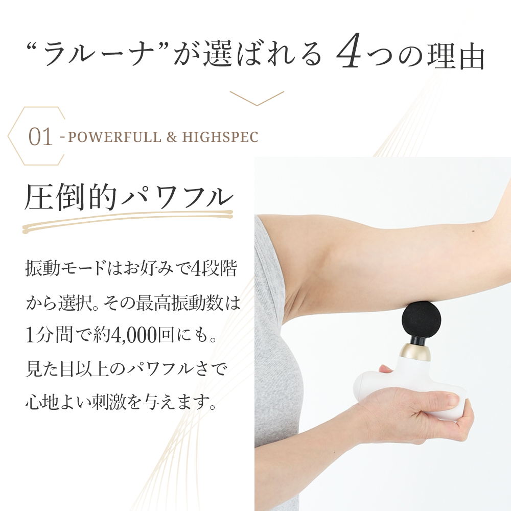 ラルーナ 筋膜リリースガン ゴールド