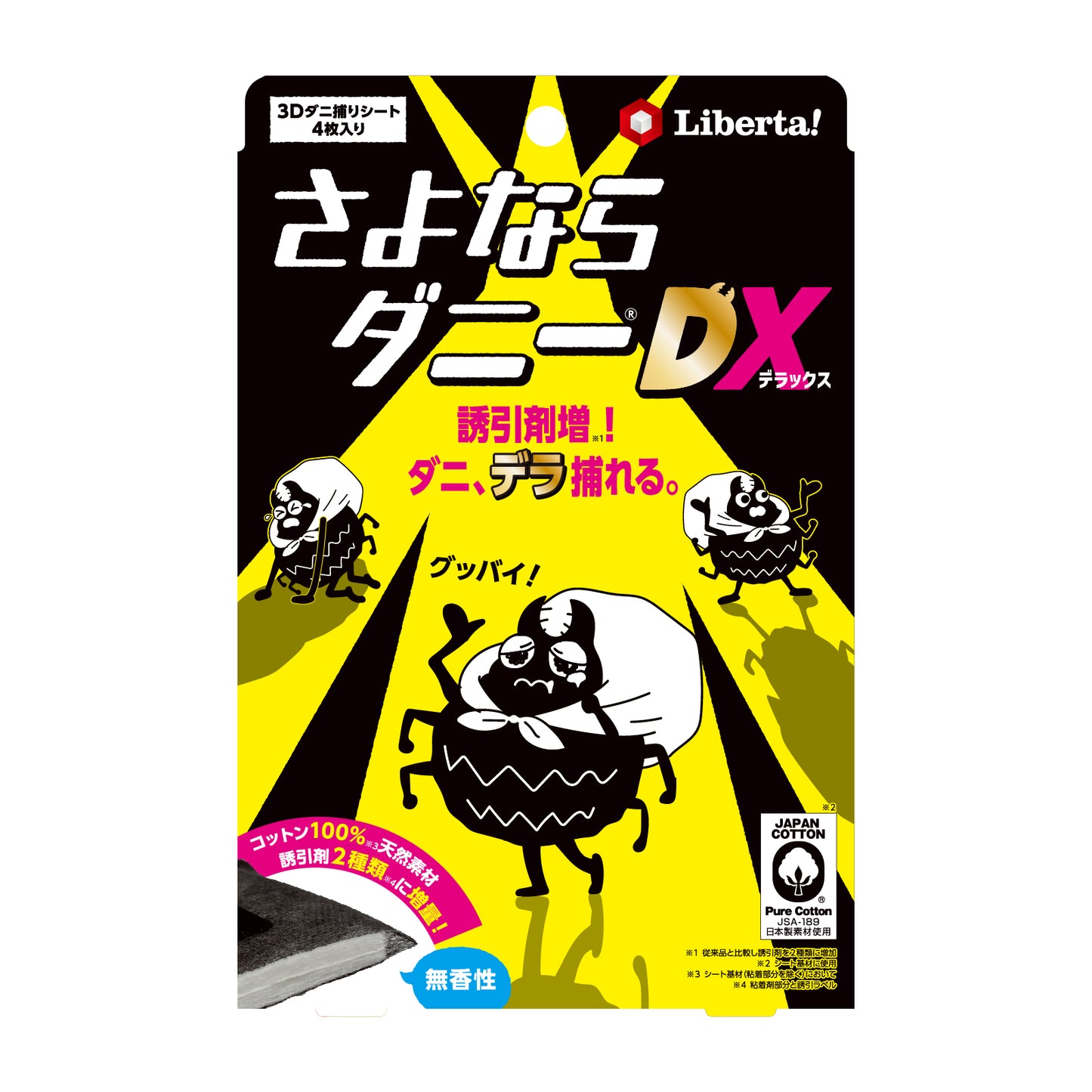 さよならダニー DX（4枚入り） 1個〜5個セット