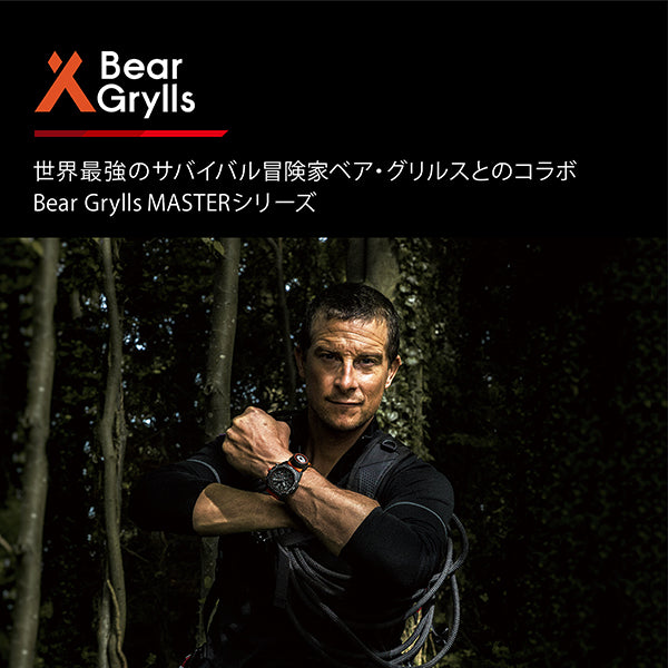 2024年4月22日発売】BEAR GRYLLS SURVIVAL 3740 MASTER SERIES Ref