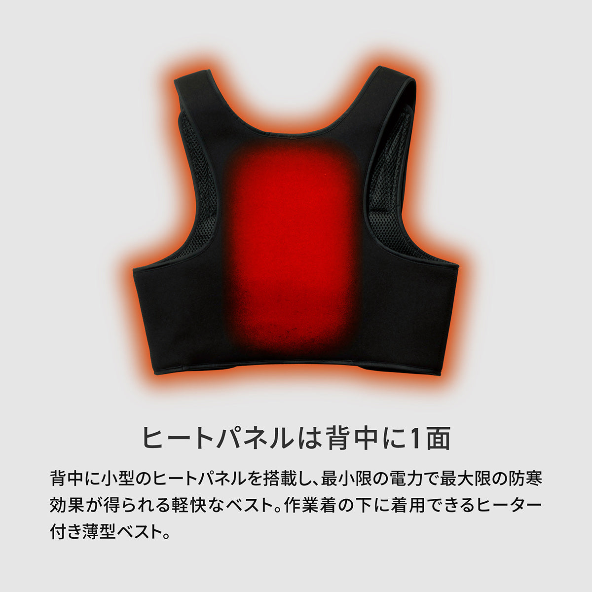 Heat Master 5Vヒートインナーベスト W001
